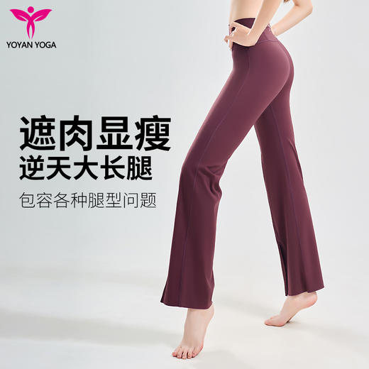 悠妍高腰开衩微喇裤KZ24219 显瘦显高瑜伽裤 商品图5