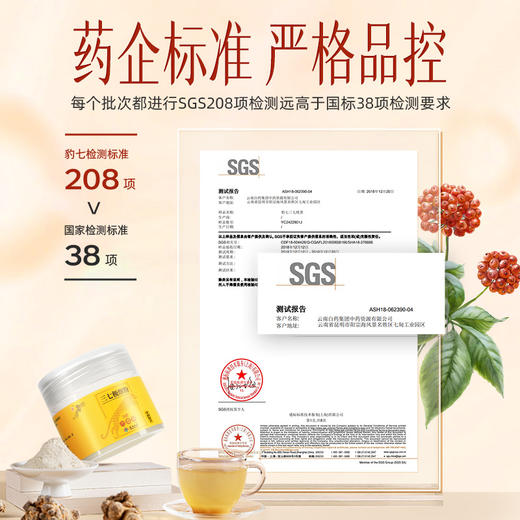 【官方正品】云南白药豹七三七极细粉50g道地文山三七头打粉小规格散瘀止血消肿定痛 商品图4