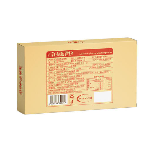 西洋参超微粉 商品图2
