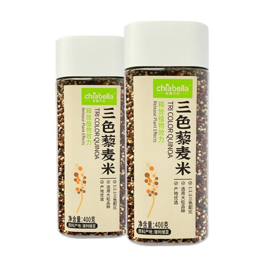 三色藜麦400g*2 商品图0
