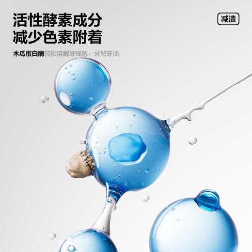 参半清新口气酵素牙膏100g2支 商品图3