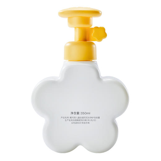 戴可思儿童金盏花花朵柔护/净护洗发露350ml 商品图6