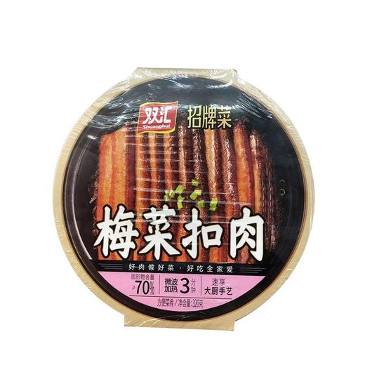 双汇320g梅菜扣肉 商品图0