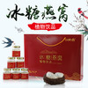 【做好燕窝只为您满意，让嘴巴心动的即食燕窝饮品】冰糖燕窝 鲜炖即食燕窝饮品 70ml*10瓶礼盒装 印尼冰糖燕窝滋补品 送妈妈 送爱人 送自己 时尚孕妈-QQ 商品缩略图0
