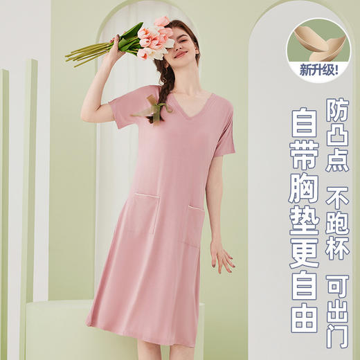 东帝V领薄款女士带胸垫睡裙女夏季高级感凉感睡裙女士睡衣家居服 商品图0