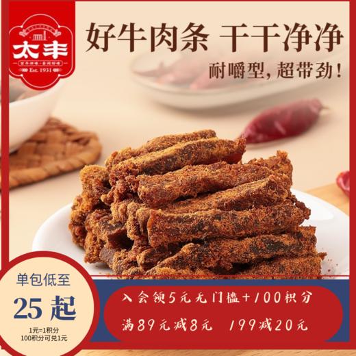 太丰原切牛肉条五香/香辣100g*袋 商品图0