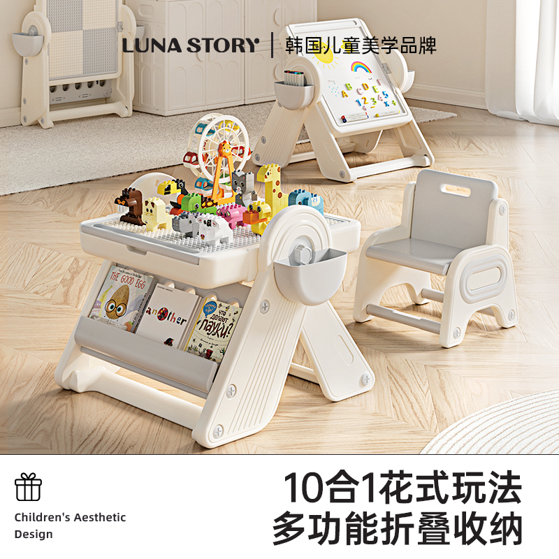 lunastory积木游戏桌