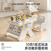 lunastory积木游戏桌 商品缩略图0