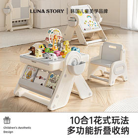 lunastory积木游戏桌