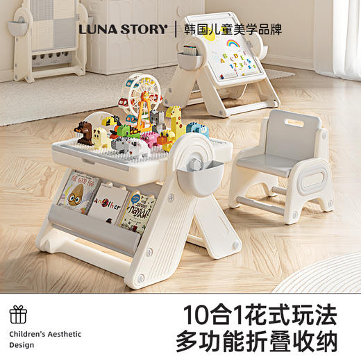 lunastory积木游戏桌 商品图0