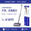滴水D7洗地机拖洗擦地贴边清洁智能无线手持式轻巧扫拖洗一体机 商品缩略图0