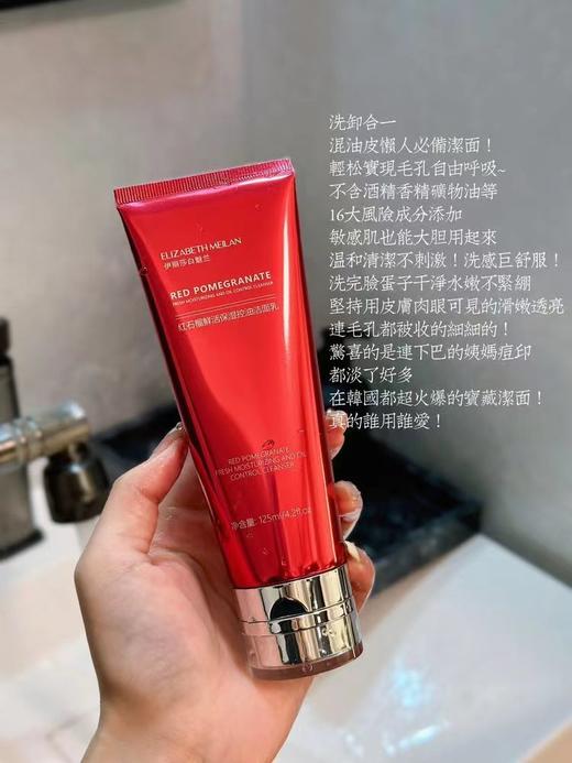 Y诗红石榴不限年龄滋养型洁面清洁面膜两用洗面奶 商品图4