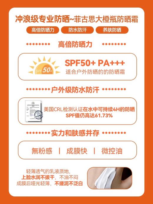 澳洲feelgood菲古思身体防晒霜乳大橙瓶面部隔离防紫外线运动户外 商品图1