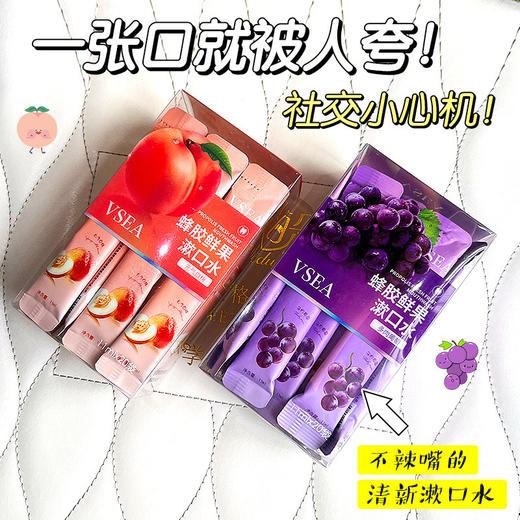 口气清新一整天！水果味便携装漱口水去口腔异味 白桃🍑薄荷🍃青柠🍋冰橙味🍊 清新口气持久留香～口腔呵护牙齿清洁护理 一次性漱口水便携｜约会上班上学社交旅行 商品图5