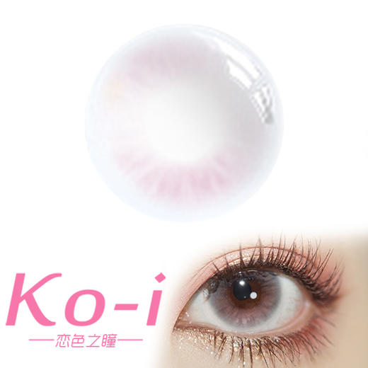 MIMIPARK 透光白桃 半年抛直径14.5mm混血美瞳 粉色 商品图0