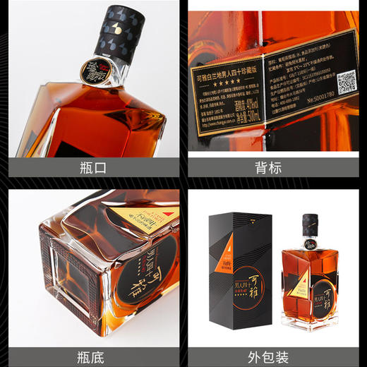 张裕可雅男人四十珍藏版白兰地500ml 商品图2