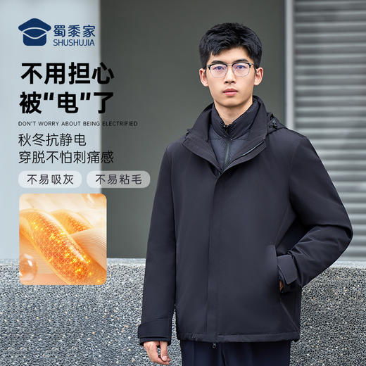 【实付满399送保温杯】【三合一鹅绒服夹克】可拆卸内胆羽绒外套防风保暖休闲棉服YZ401 商品图7