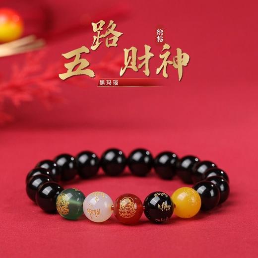 珩钻  新中式五路财神男款黑玛瑙手串国潮手链10mm 商品图0