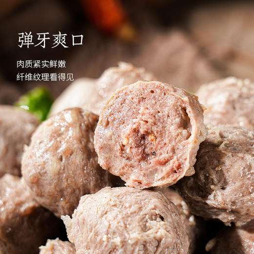 潮农投鲜制潮州牛筋丸250g/袋 商品图1