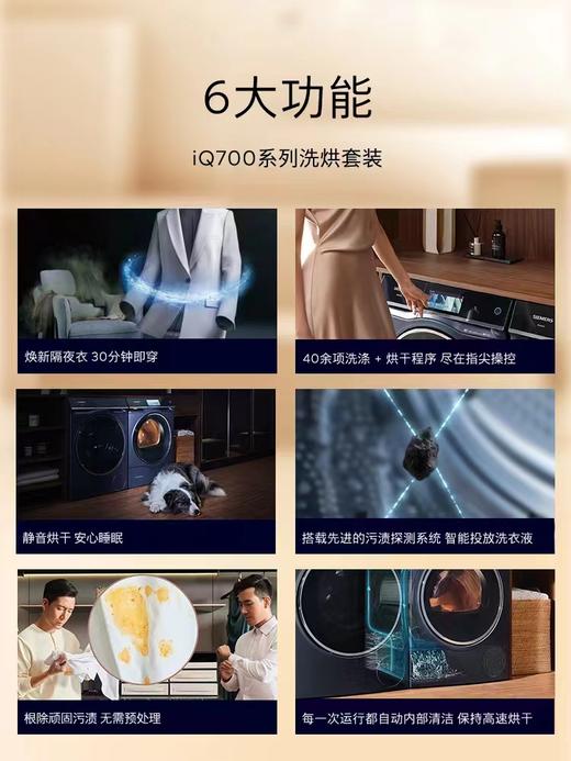 西门子（SIEMENS）西门子10公斤超氧空气洗智能投放洗衣机家用烘干机自适应烘干大容量速烘随心全触摸控制屏WG54C8C10W+WQ56C8C10W（新品 商品图5