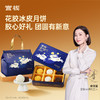 官栈 花胶中秋限定月饼礼盒装 商品缩略图0