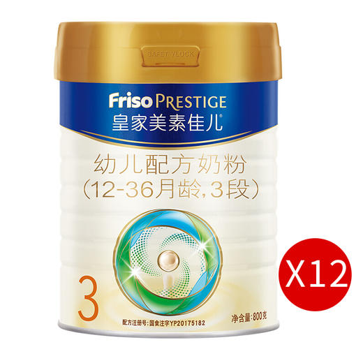 【整箱12罐】美素佳儿皇家3段幼儿配方奶粉（1-3岁幼儿适用） 800克/MES-713184 商品图0