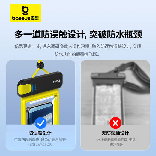 倍思 潜航系列 夹扣式气囊防水袋 增强贴合版 商品图3