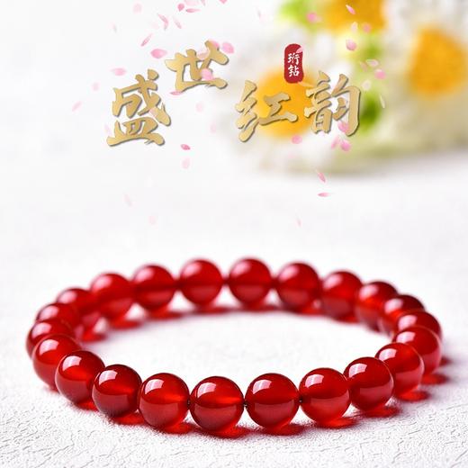 珩钻  新中式盛世红韵红玛瑙手串国潮手链8mm 商品图0