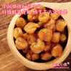 【10A涂岭灯笼桂圆肉】中国地理标志产品！选用特级鲜果龙眼，纯手工古法制作！10斤龙眼肉＝1斤桂圆干！500g/罐！【QJ-J】 商品缩略图0