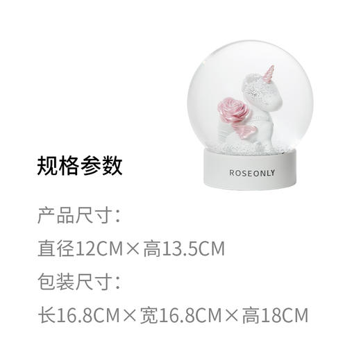 【水球摆件】ROSEONLY诺誓 玫瑰居家 玫瑰饰品 水球 独角兽水球 送朋友 送闺蜜 商品图6