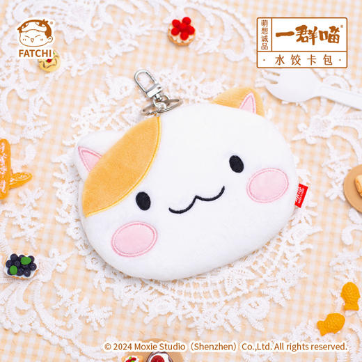 【卡包合集】历史喵卡包零钱包合集 商品图1