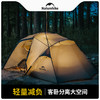 Naturehike挪客山坻SOLO一室一厅帐篷CNK2450WS029 商品缩略图1