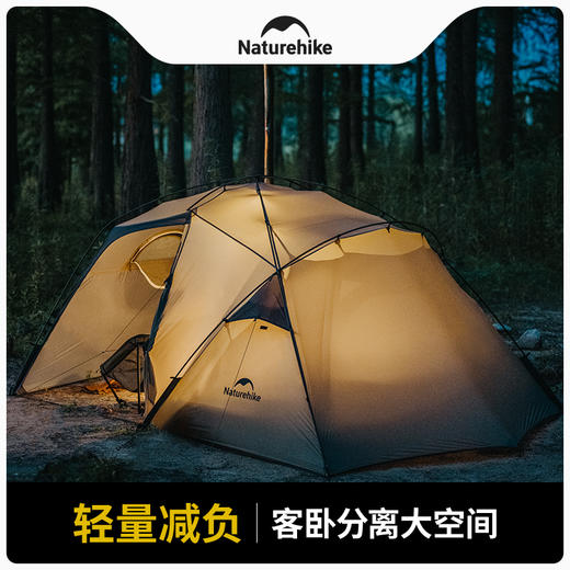 Naturehike挪客山坻SOLO一室一厅帐篷CNK2450WS029 商品图1