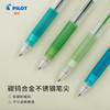 百乐（PILOT）LJU-10EF JUICE彩色果汁中性笔百果乐按动水笔手账笔0.5mm 商品缩略图1