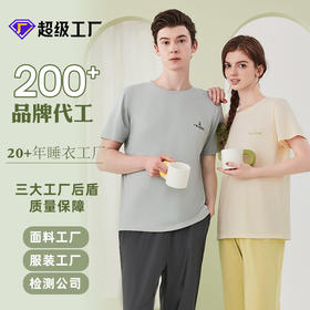 A类莫代尔棉带胸垫睡衣女套装凉感短袖长裤夏季女士睡衣家居服女