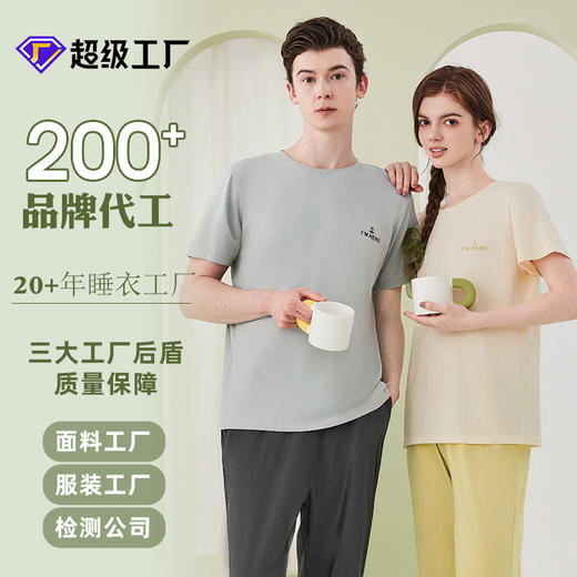 A类莫代尔棉带胸垫睡衣女套装凉感短袖长裤夏季女士睡衣家居服女 商品图0