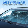 南极一号玻璃水油膜汽车去除剂雨刮水强力去污防冻四季通用去油膜 商品缩略图2