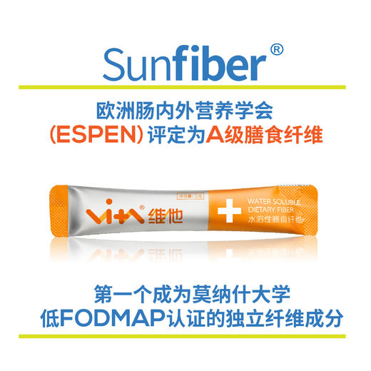 维他纤维呵护版30条装 商品图1