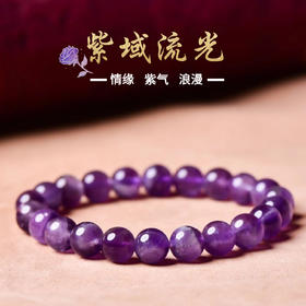 珩钻  新中式国潮紫域流光手串国风手链8mm