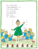 《怪怪园的怪老师》（全8册） 商品缩略图12