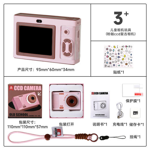 莫贝ccd复古相机（三种颜色） 商品图1