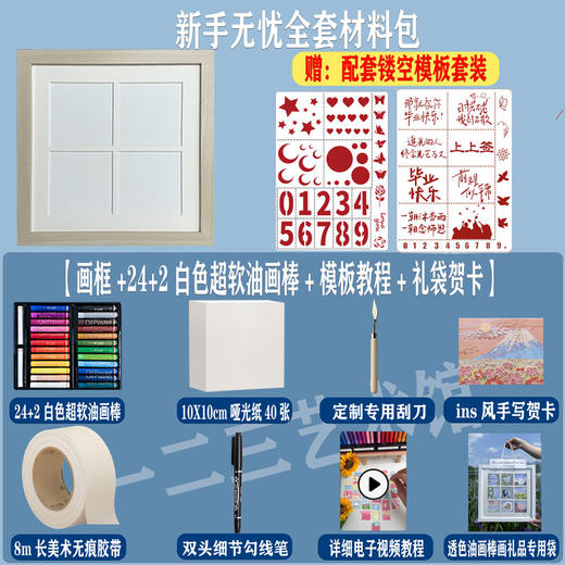 【教师节礼物油画棒】画框四宫格 单格油画棒 画手工DIY套装 送男女老师 商品图13