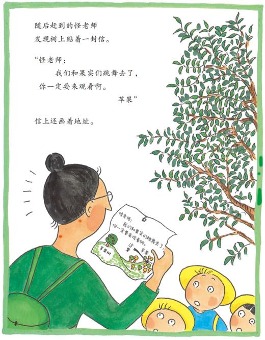 《怪怪园的怪老师》（全8册） 商品图11