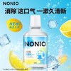NONIO氨基酸清润漱口水（冰柠盐汽）450ML 商品缩略图0