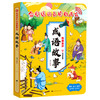 【团购秒杀】点读书系列:国学启蒙3-6岁《三字经》《爱上古诗词》《弟子规》等古风配乐+生动音效+标准朗读 商品缩略图10