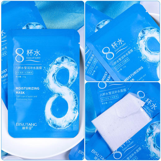 清润补水 水润肌肤 BISUTANG碧素堂8杯水莹润补水面膜30 片装补水保湿滋润面膜 商品图2