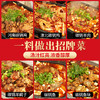 【餐饮专用】香辣碳锅酱 商品缩略图3