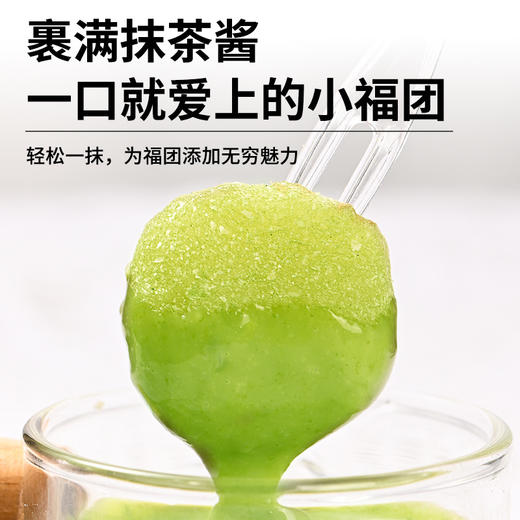 【软糯到拉丝！沾酱福团】巧克力抹茶沾酱福团，Q弹软糯口感 美味不粘牙！搭配浓郁酱料 一口爱上 丝滑口感！式巧克力福团麻薯甜品糯米团Y 商品图3