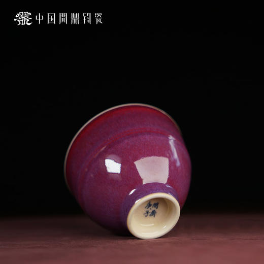 问鼎钧瓷鹅黄青花时霖杯（山里人） 商品图4