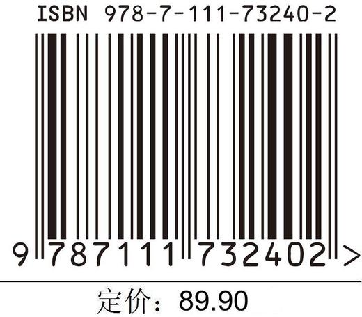 官网 智慧物流信息技术与应用 魏学将 教材 9787111732402 机械工业出版社 商品图2